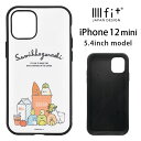 FIT IIIIfit すみっコぐらし iPhone 12 mini ハードケース キャラクター iPhone12 ミニ スマホケース ケース 携帯ケース かわいい カバー アイフォン iPhone 12mini ハードカバー iphone12 mini ジャケット ハイブリッド アイホン オシャレ|iphoneケース