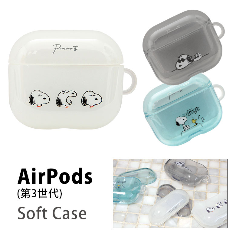 ピーナッツ クリア AirPods 第3世代 専用ケース TPU ソフトカバー エアーポッズ 第三世代 Air Pods 3 シンプル スヌーピー ジョークール 音符 ホワイト ブラック AirPods3 ケース AirPods第3世代 クリアケース 透明 カバー オシャレ かわいい