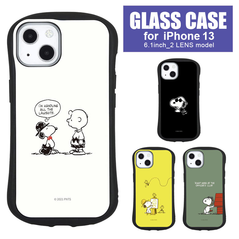 ピーナッツ ハイブリッドケース iPhone 13 ガラスケース iPhone13 スマホケース スマートフォン PEANUTS スヌーピー ジョークール snoopy かわいい 携帯ケース カバー ガラス 9H ケース アイホン13 アイフォン スマホ | アイフォンケース スマホカバー グッズ iphoneケース