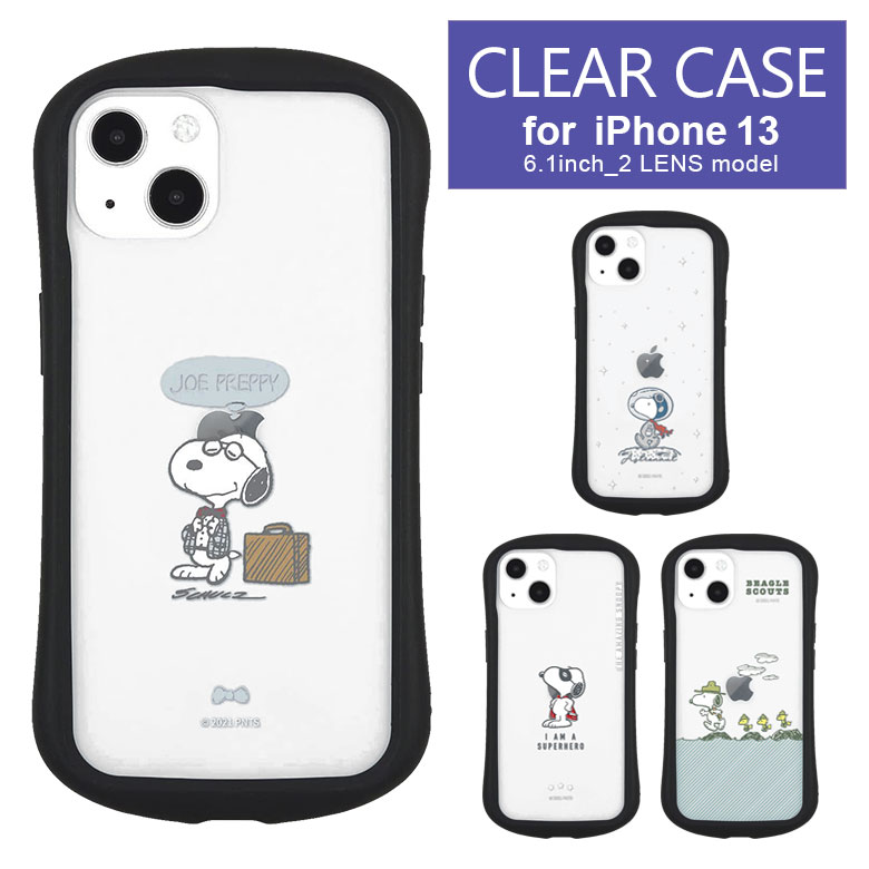 ピーナッツ iPhone 13 クリアケース キズ防止 ハイブリッド iPhone13 iPhoneケース カバー 透明 クリア アイフォン 13 peanuts snoopy スヌーピー ジョープレッピー スーパーヒーロー スタイリッシュ 携帯ケース アイホン 13 | ケース スマホケース iphoneカバー 携帯カバー