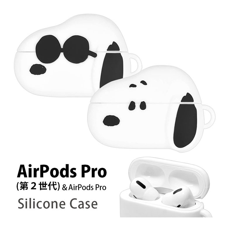 ピーナッツ AirPods Pro 第2世代 シリコンケース キャラクターケース ソフトカバー エアーポッズ pro 第二世代 Air Pods プロ スヌーピー ホワイト AirPods Pro2 ケース AirPods プロ2 シリコン カバー オシャレ かわいい