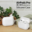 ピーナッツ スヌーピー AirPods Pro 第2世代 シリコンケース ソフトカバー エアーポッズ pro 第二世代 Air Podsプロ AirPods P...