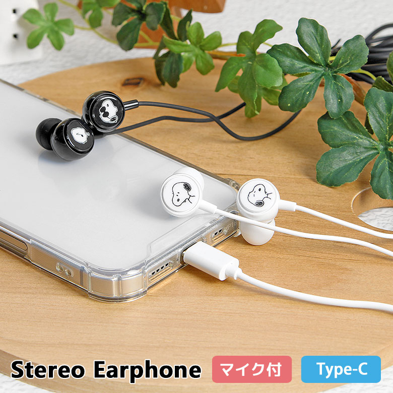 スヌーピー ステレオイヤホン Type-C 有線 イヤホン ピーナッツ 120cm 充電不要 ペアリング不要 かわい..