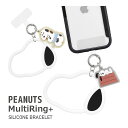 ピーナッツ マルチリングプラス シリコンブレスレット スマホケースに挟むだけ スマホ 落下防止 iPhone Android 全機種対応 やわらかい ホルダー ...