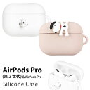 (5/3〜5/6まで15%OFFクーポン配布) ピーナッツ AirPods Pro 第2世代 シリコンケース キャラクター ケース ソフトカバー スヌーピー ぶ...
