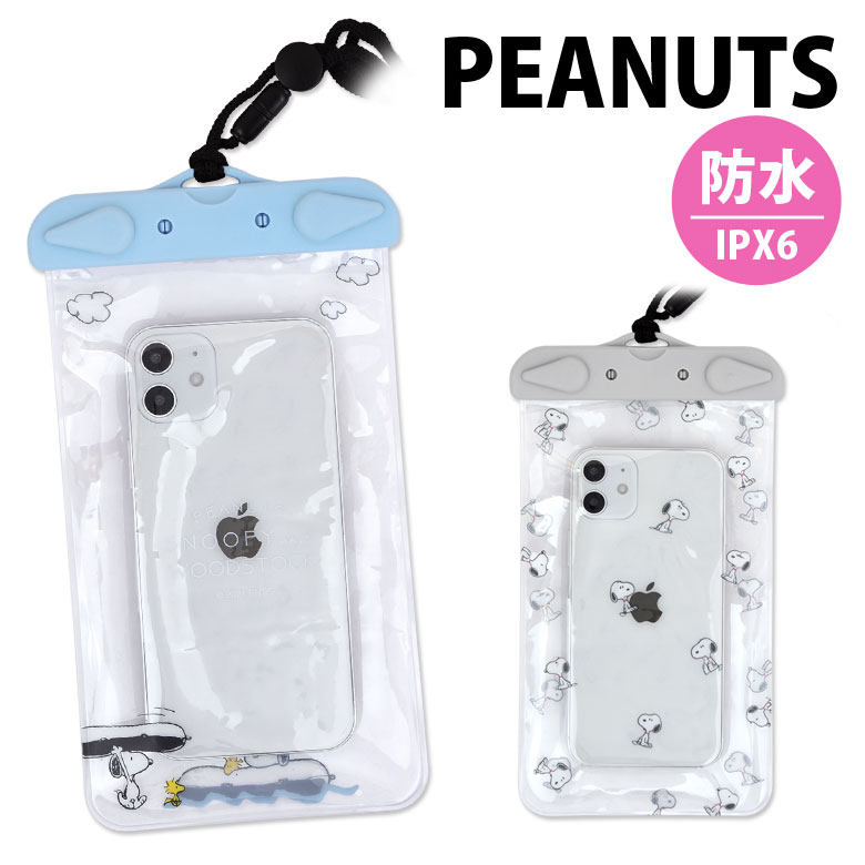 ピーナッツ スヌーピー 防水ポーチ IPX6 スマホポーチ iPhone Android チャーリー PEANUTS 可愛い キャラクター グッズ iPhoneXS Xperia Galaxy スマートフォン 大きめサイズ ポーチ 夏 スマホ 海 フェス アウトドア ゲリラ豪雨対策