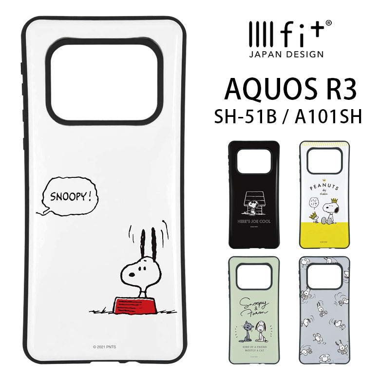 ピーナッツ AQUOS R6 ケース ハイブリッド IIIIfit スマホケース アクオスR6 おしゃれ スマホ シンプル ワンポイント スヌーピー ジョークール ウッドストック かわいい ジャケット カバー AQUOSケース 携帯ケース 白 黒 黄 緑 青