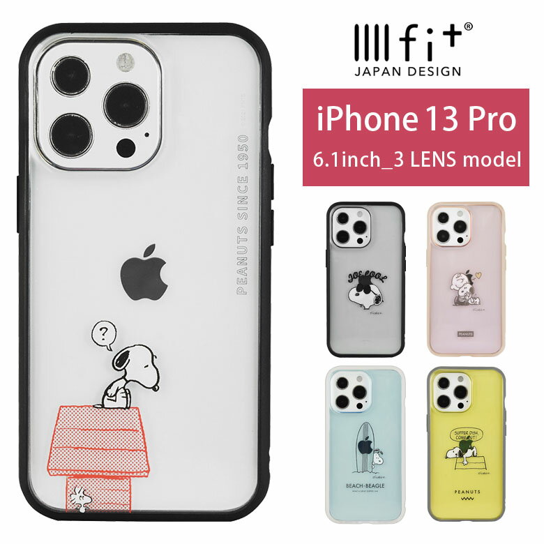 IIIIfit Clear ピーナッツ iPhone13 Pro クリアケース スヌーピー iPhone13 pro スマホケース ケース キャラクター PEANUTS シンプル 透明 カバー アイフォン iPhone 13プロ ハードカバー かわいい アイホン オシャレ iphoneケース アイフォンケース