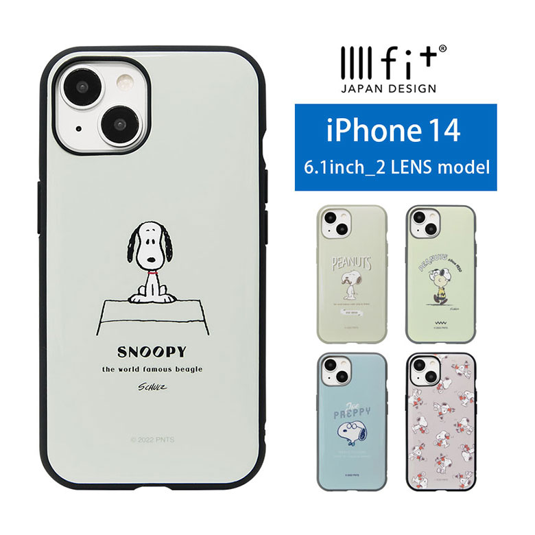 IIIIfit ピーナッツ iPhone14 ハードケース スヌーピー iPhone13 スマホケース ケース キャラクター PEANUTS カバー アイフォン iPhone 14 アイホン | iphoneケース iphoneカバー イーフィット スマホカバー アイフォン14ケース アイホン13ケース