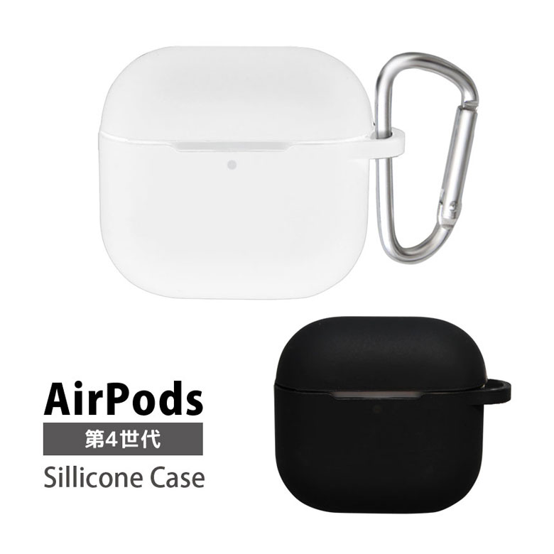 (10%OFFクーポン11/27 01:59まで) AirPods4 シリコンカバー カラビナ付き AirPods 第4世代 ソフトカバー エアーポッズ 4 エ...
