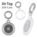 AirTag ソフトケース フルカバー カラビナ付き ホルダー クリアカバー エアタグ 保護 Air Tag ケース カバー エアータグ ソフトカバー AirT...