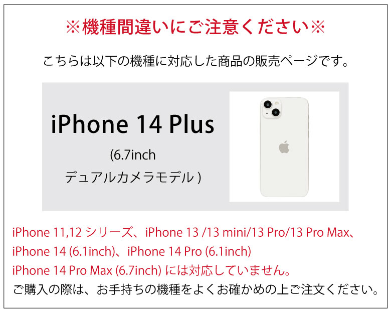 IIIIfit Clear ディズニー iPhone14 Plus クリアケース iPhone14 プラス 6.7インチ...
