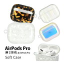 (5/3〜5/6まで15%OFFクーポン配布) IIIIfit AirPods Pro 第2世代 クリアケース TPU プレミアムケース ソフトカバー エアーポ...