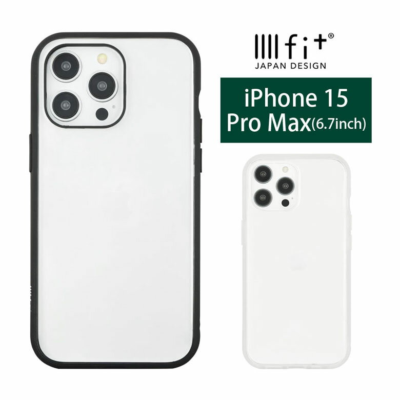 IIIIfit Clear iPhone15 Pro Max ハードケース iPhone 15 ProMax 6.7インチ クリアケース ケース ブラック クリア 透明 シンプル プロ max カバー アイフォン ハイブリッド アイホン | イーフィット スマホケース スマホカバー iPhoneケース スマホ マックス iPhone15pro