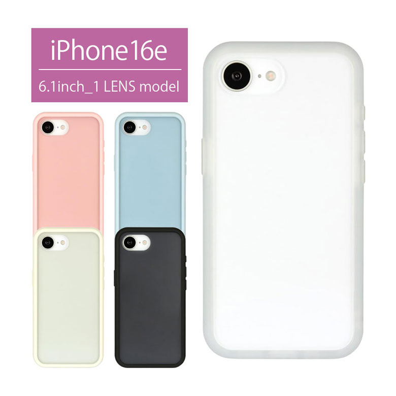 Rakuten - IIIIfit iPhone 16e クリアケース プランプフレーム ハイブリッドケース iPhone16e アイフォン16e アイホン 16 e iphone16eケース シンプル かわいい ハードカバー | スマホケース スマホカバー ケース iPhoneケース 16eケース アイフォン アイホン16e アイフォンケース