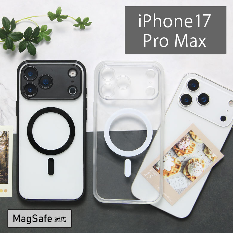 Rakuten - iPhone 17 Pro Max MagSafe対応 IIIIfit プランプフレーム クリアケース マグセーフケース クリア ケース iPhone17 プロmax アイフォン 17pro マックス | 透明 推し活 スマホケース シンプル iPhone17Pro ステッカーを挟む iphone フレーム スマホカバー iPhoneケース 磁石