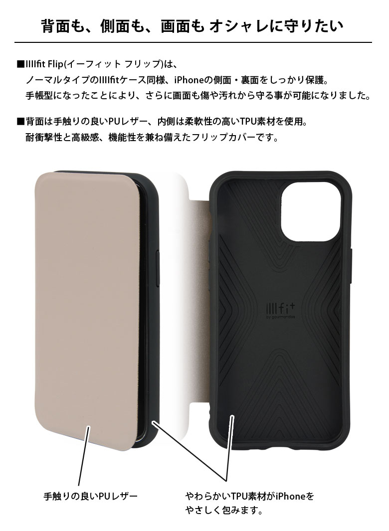 IIIIfit Flip ミッフィー iPhone13 mini 手帳型ケース miffy iPhone13 mini iPhone12 mini スマホケース 手帳型 ケース キャラクター おばけごっこ カバー アイフォン iPhone 13ミニ フリップ かわいい アイホン オシャレ| スマホカバー おしゃれ 可愛い iphone13ミニ スマホ