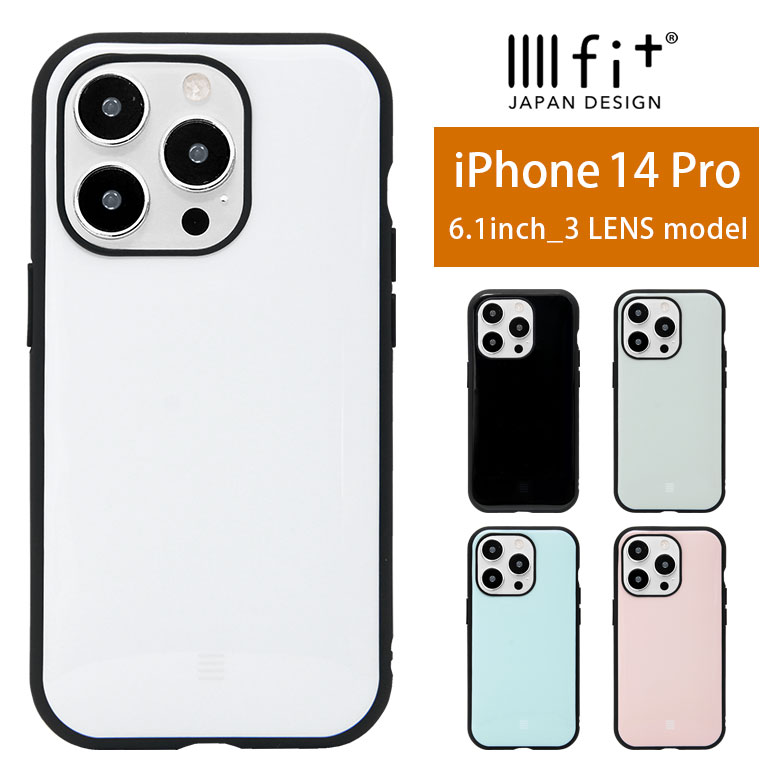 IIIIfit iPhone14 Pro ハードケース iPhone13 プロ 6.1インチ スマホケース ケース ホワイト ブラック グレー ライトブルー ピンク シンプル カバー アイフォン iPhone 14 Pro ハードカバー かわいい アイホン アイホン14プロケース アイフォン14pro