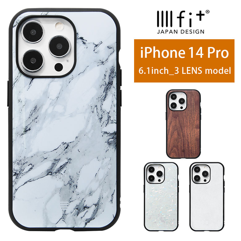 IIIIfit Premium iPhone14 Pro ハードケース iPhone13 プロ 6.1インチ スマホケース ケース プレミアム マーブル 大理石風 シンプル カバー アイフォン iPhone 14 Pro ハードカバー ジャケット かわいい アイホン オシャレ iphoneケース スマホカバー