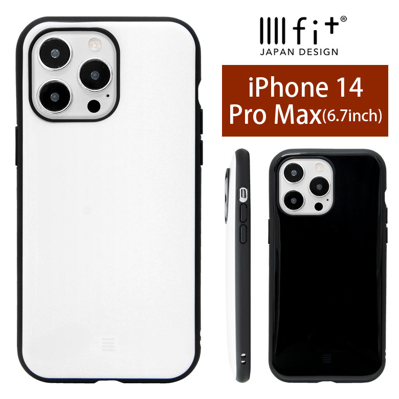 IIIIfit iPhone14 Pro max ハードケース iPhone14 プロ max 6.7インチ スマホケース ケース ホワイト ブラック 白色 黒色 シンプル カバー アイフォン iPhone13 ProMax ハードカバー ジャケット かわいい アイホン | アイフォン14promax アイホン14プロ