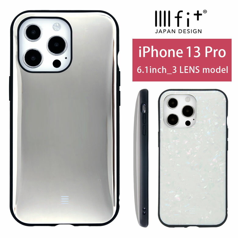 IIIIfit Premium iPhone13 Pro ハードケース シンプル iPhone 13 Pro スマホケース iPhone13 プロ ケース ミラー ホログラム シェル カバー アイフォン iPhone 13pro ハードカバー プレミアム かわいい アイホン オシャレ アイフォンケース 携帯