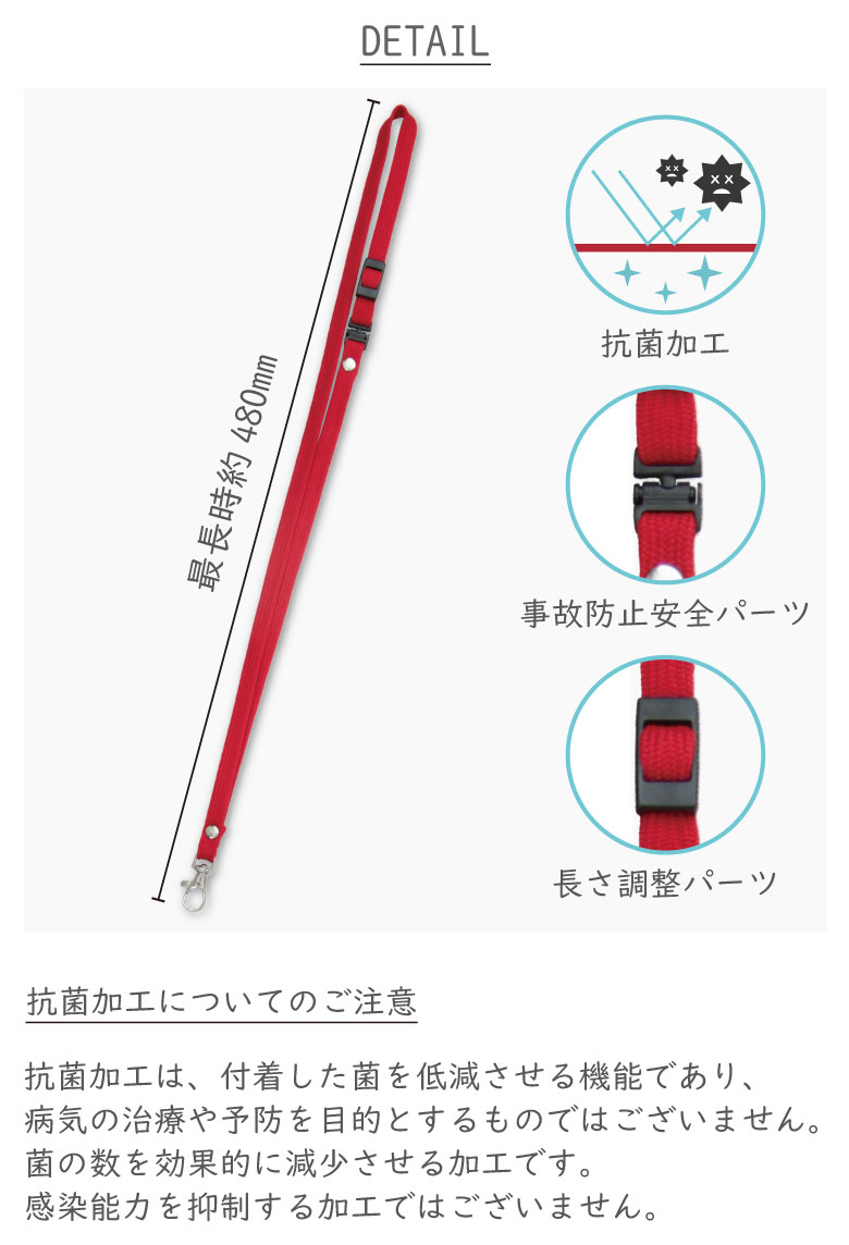 抗菌 加工 ネックストラップ 便利 雑貨 セー...の紹介画像2