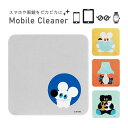 (7/4 20:00-7/11 01:59 15%OFFクーポン) umao モバイルクリーナー クリーナー 画面拭き 眼鏡拭き 画面クリーナー 四角 起毛素材...