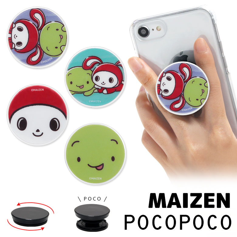 POCOPOCO まいぜんシスターズ スマホ 保持 アクセサリー スマホグリップ スタンド スマートフォングリップ スリム スマホリング iPhone Android かわいい ぜんいち マイッキー アイフォン アンドロイド キャラクター | リング リングホルダー ホールドリング 携帯リングのサムネイル