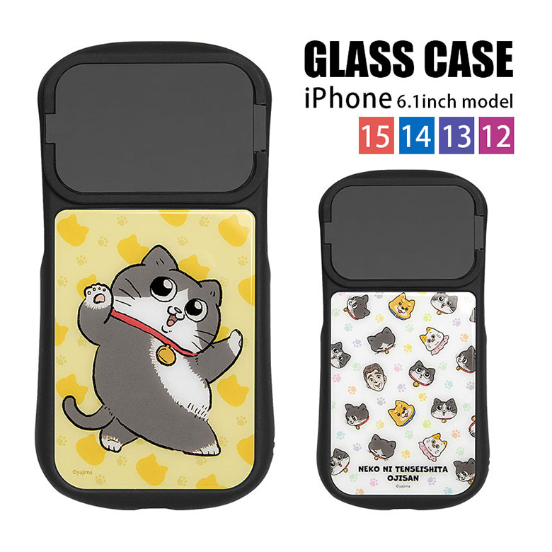 乐天商城 - (SSクーポン配布 P×5 20：00〜11日01:59まで) ねこに転生したおじさん iPhone15 14 13 12シリーズ 6.1inchモデル対応 ケース iPhone14 iPhone13 iPhone 15 スタンド機能付き プンちゃん アイフォン | アイフォン14ケース キャラクター スマホケース iPhone14ケース