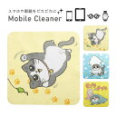 (7/4 20:00-7/11 01:59 15%OFFクーポン) ねこに転生したおじさん モバイルクリーナー クリーナー 画面拭き 眼鏡拭き 画面クリーナー ...