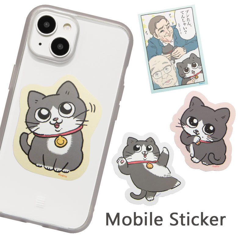 ねこに転生したおじさん キャラスタムステッカー 3枚セット シールセット デコレーション ステッカー プンちゃん てぷちゃん 社長 キャラクター グッズ 雑貨 ...