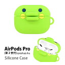 (5/3〜5/6まで15%OFFクーポン配布) たまごっち くちぱっち AirPods Pro 第2世代 シリコンケース ソフトカバー エアーポッズ pro 第...
