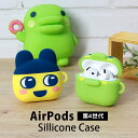 たまごっち AirPods4 シリコンカバー ボールチェーン付き AirPods 第4世代 ピンク ソフトカバー エアーポッズ 4 エアポッズ Air Pods 4 シンプル ケース カバー 2024 AirPods4カバー シリコン かわいい