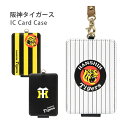 阪神タイガース IC カードケース 通勤 通学 パスケース 雑貨 プロ野球 野球 阪神ファン ホワイト 白色 虎 阪神タイガースグッズ 阪神 マーク ストラップ付き ICカード入れ ケース パス 定期入れ