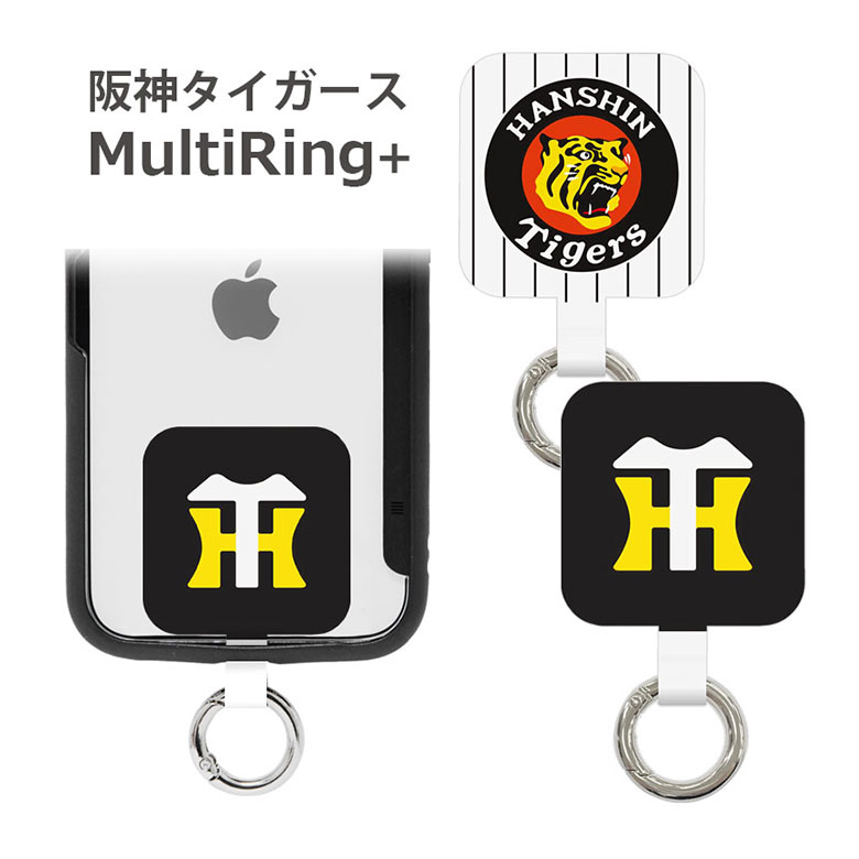 阪神タイガース スマホケースに挟むだけ マルチリングプラス スマートフォンリング 阪神 グッズ 阪神ファン 保持リング ストラップホルダー カラビナ リング 便利 雑貨 スリム スマホリング マルチリング スマホ グッズのサムネイル