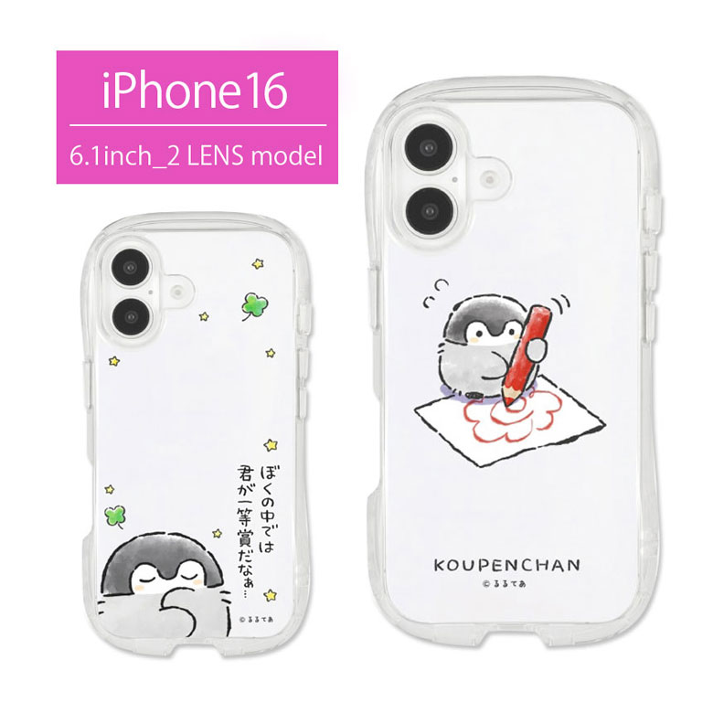 樂天商城 - (10％OFFクーポン配布 26日01:59まで) コウペンちゃん iPhone 16 クリスタルクリアケース インナーシート 総柄 ソフトケース iPhone16ケース アイフォン アイホン16 カバー iPhone16 かわいい 透明ケース クリアケース 持ちやすい | スマホケース キャラクター グッズ