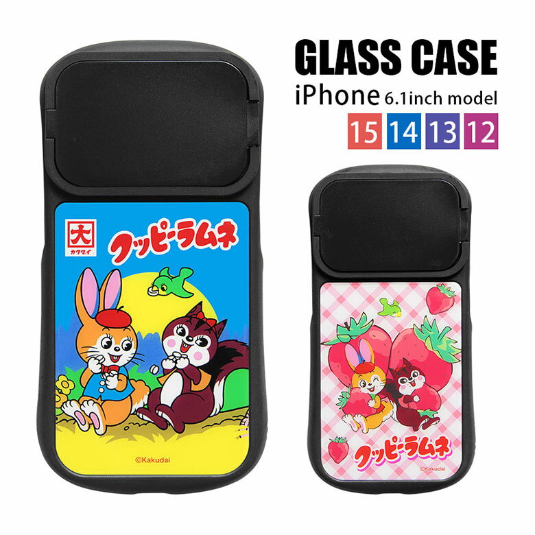 クッピーラムネ iPhone15 14 13 12シリーズ 6.1inchモデル対応 ケース グッズ iPhone14 iPhone13 Pro iPhone 15 アイフォン アイフォン14 スマホケース iphoneケース iphone15ケース | スマホカバー キャラクター アイホン iphone14ケース アイフォン15 アイフォンケース