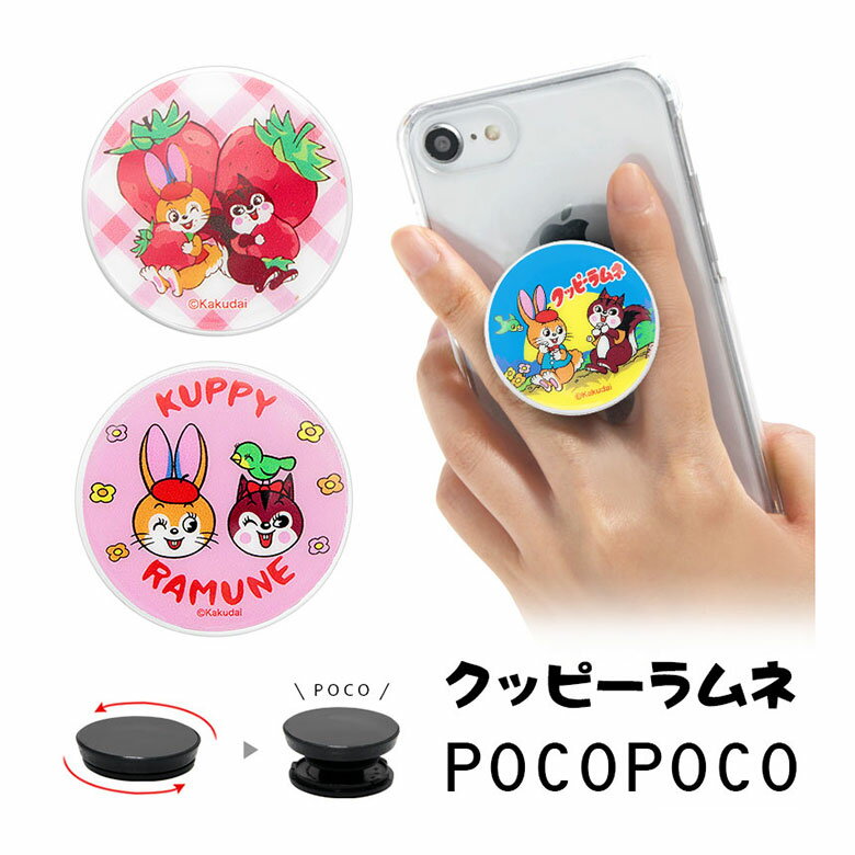 POCOPOCO åԡ ݻ ꡼ å ޥۥå ޡȥե󥰥å  å iPhone And...
