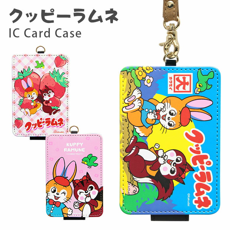楽天市場】クッピーラムネ キャラクターの通販