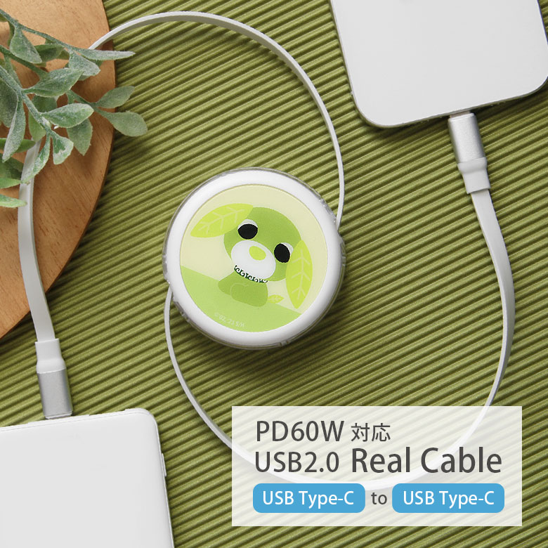 お茶犬 Type-C to Type-C リール式 充電ケーブル 1m iPhone15 アンドロイド お茶犬グッズ リョク USB PD60W 2.0 充電 同期 通信 ケーブ..