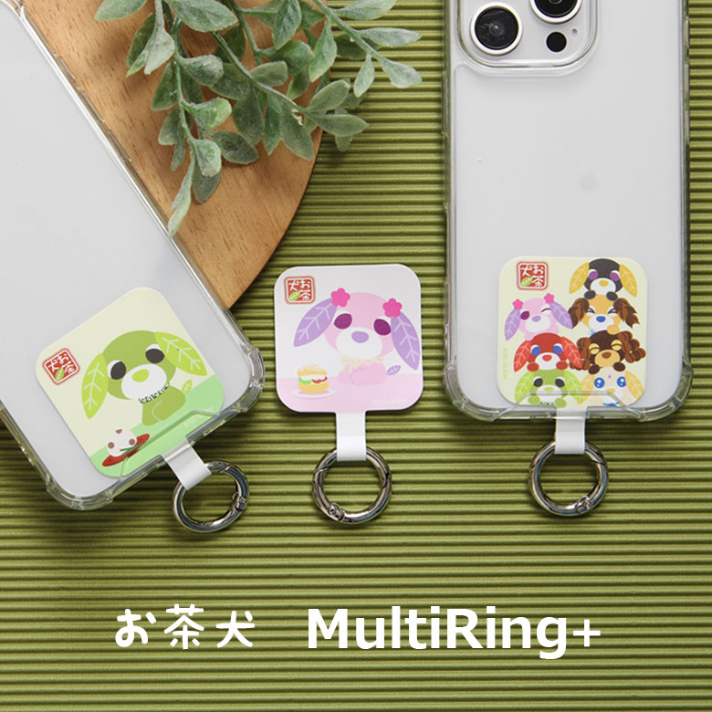 Rakuten - (マラソン中 10％OFFクーポン) お茶犬 スマホケースに挟むだけ マルチリングプラス スマートフォンリング 保持リング ストラップホルダー カラビナ リョク ハナ 集合 お茶 犬 キャラクター 便利 スマホリング マルチリング スマホ