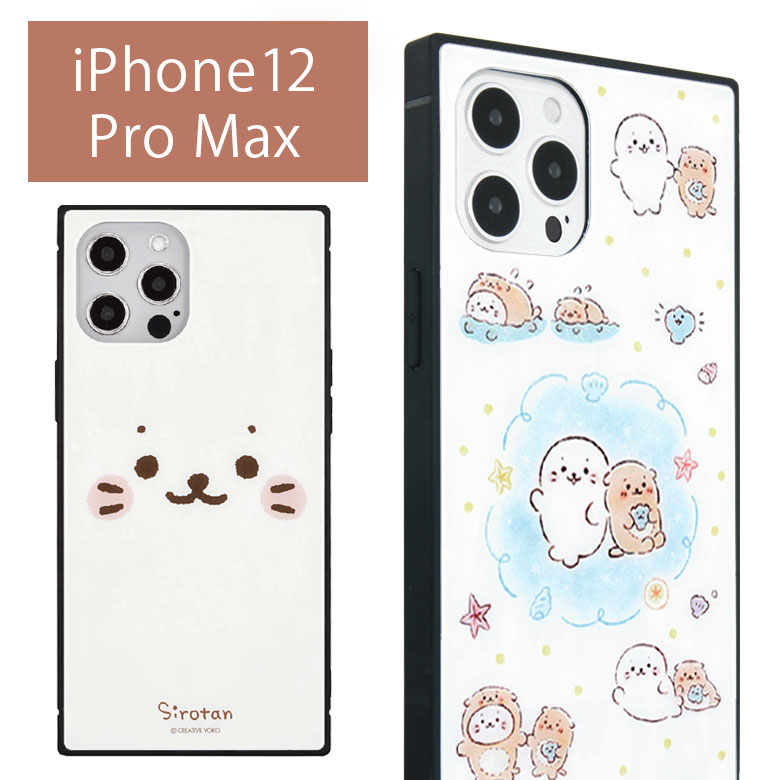 しろたん スクエア ガラスケース iPhone 12 Pro Max スマホ iPhone 12pro max アイフォン iPhone 12プロ マックス らっこいぬ シンプル ホワイト 白 水色 かわいい キャラクター アイホン ジャケット ケース 携帯ケース スマホケース