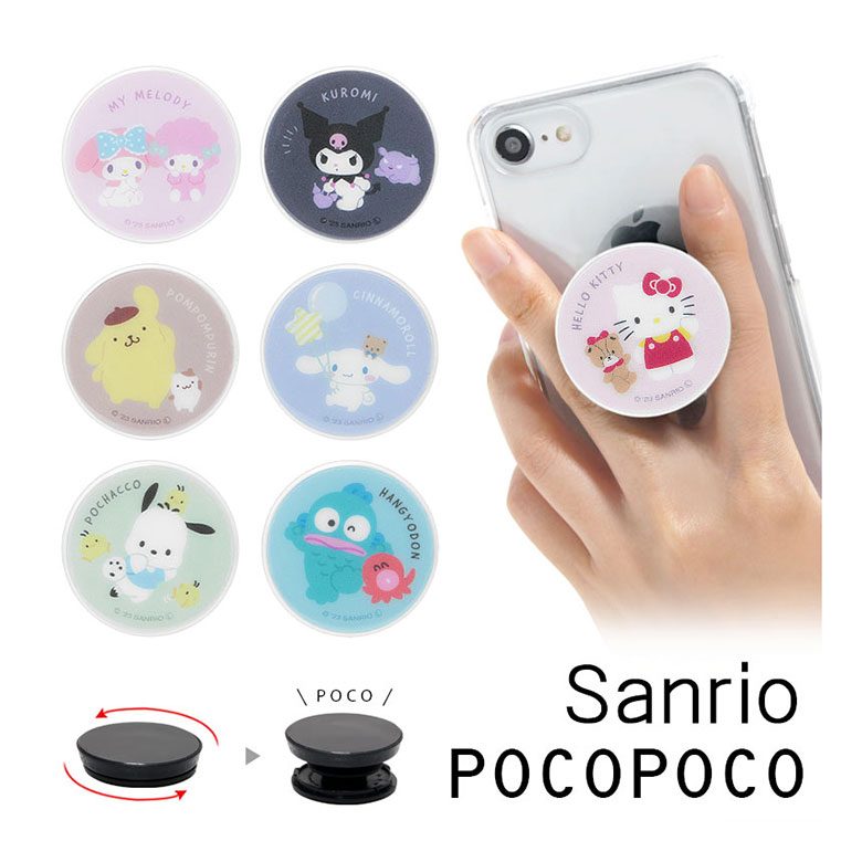 POCOPOCO サンリオ アクセサリー スマホグリップ ポコポコ キティちゃん マイメロ シナモン スリム かわいい スマホリング iPhone Android スマホ 丸形 キャラクター 落下防止 グリップトック リングホルダー スタンド リング 丸型 スマホアクセサリー リングストラップ