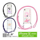 TI IIIIfit Loop iPhone SE 3 2 V_[RtP[X iPhoneSE3 SE2 X}zV_[ nCubh P[X iphone8 ACtH n[hP[X | ACz