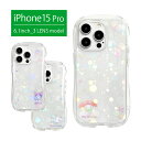 サンリオ iPhone 15 Pro クリスタルクリアケース TPU ソフトケース iPhone15 pro ケース アイフォン アイホン 15Pro プロ カバー 耐衝撃 アイホン かわいい 透明 ソフト クリアケース 持ちやすい