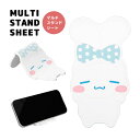 サンリオ シナモロール スマホスタンド 自由に曲げられる モバイルスタンド メガネスタンド シナモン かわいい デスクトップスタンド シート かわいい ユニーク...