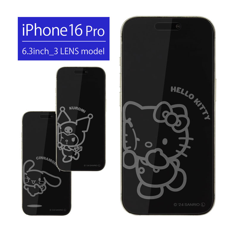 (5/3〜5/6まで15%OFFクーポン配布) サンリオキャラクターズ iPhone16 Pro ガラスフィルム iPhone 16 Pro 6.3インチ ハローキティ 液晶フィルム 16Pro スクリーンプロテクター 高透明度 気泡レス キズ防止 アイフォン16 プロ アイホン