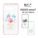 サンリオ AQUOS sense7 クリアケース ハイブリッド IIIIfit Clear スマホケース SH-53C SHG10 アクオスsense 7 ケース マイメロディ 透明 おしゃれ アンドロイド スマホ シンプル かわいい ジャケット カバー AQUOSケース 携帯ケース キャラクター