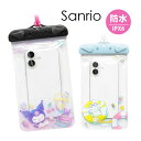 サンリオキャラクターズ 防水ポーチ IPX6 大きめサイズ スマホ iPhone15 夏 海 クロミ シナモロール フェス アウトドア ビニールポーチ iPhone Android ケース かわいい キャラクター グッズ 防水 スマホポーチ | 防水ケース 防水スマホケース カバー シナモン サンリオ