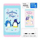 【PSE適合品】ピングー×タキシードサム 急速充電 USB出力 Type-C スマートフォン充電器 2.1A かわいい 4000mAh リチウム充電器 防災 コ...